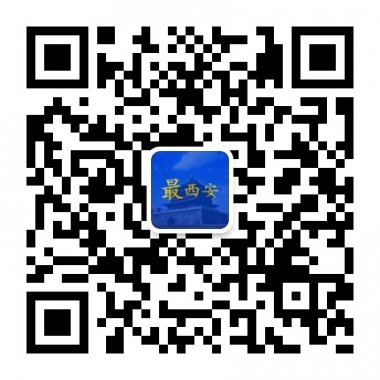 西安有趣事、美食、街头八卦、资讯都在最西安二维码