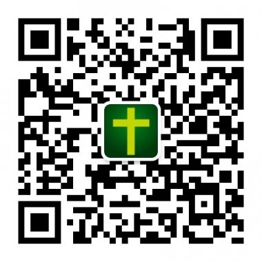 圣经分享神的话语微信公众账号二维码