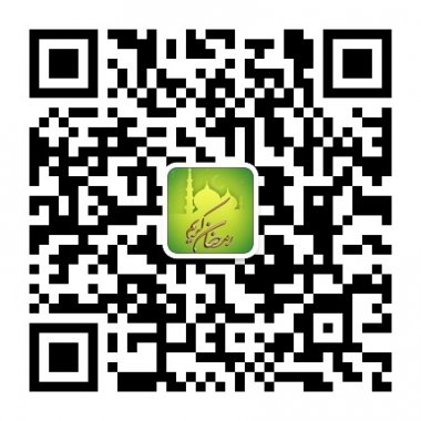 穆斯林兄弟会一起学习伊