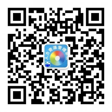 人力资源管理语录经验分享微信公众账号二维码
