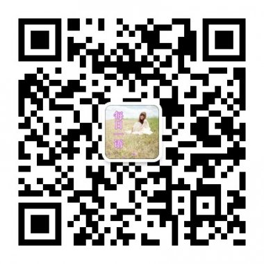 每天奉上一句精挑细选触动心灵话语微信账号二维码