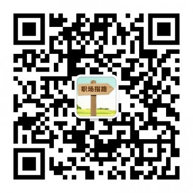 职场励志名言千锤百炼不如名师一点微信号二维码