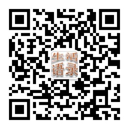 记录生活点滴分享美好记忆微信公众账号二维码