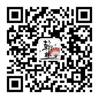 翰林读书以读书为主题的社交平台微信公众账号二维码