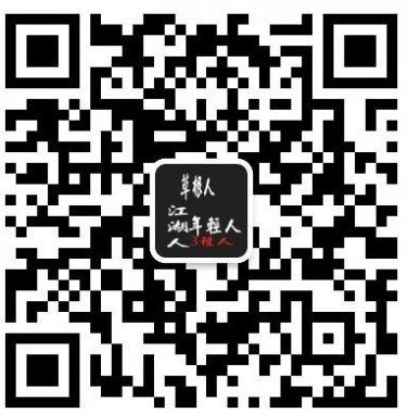 草根人江湖人年轻人陪你