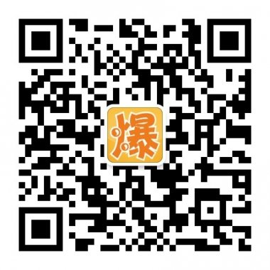 腾讯QQ空间热门应用【爆笑神图】微信公众账号二维码