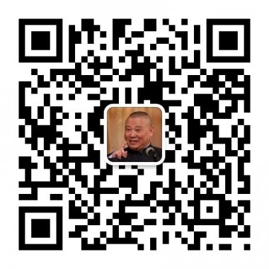 说学逗唱德云社郭德纲相声精选微信号二维码