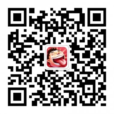 说干货网最全最新最搞笑的段子微信号二维码