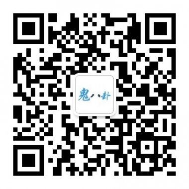 鬼八卦微信平台集合全球最最搞笑的事微信号二维码