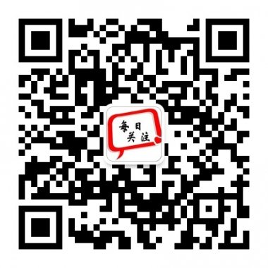 每日关注关注每日关注微信公众账号二维码