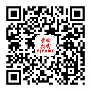 莆田知名拍客拍摄热点焦点视频和传播微信号二维码