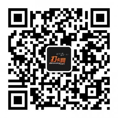 打卡网领略最潮的消息前沿微信公众账号二维码