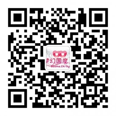 梦幻手游网游戏娱乐交友聊天微信公众平台二维码