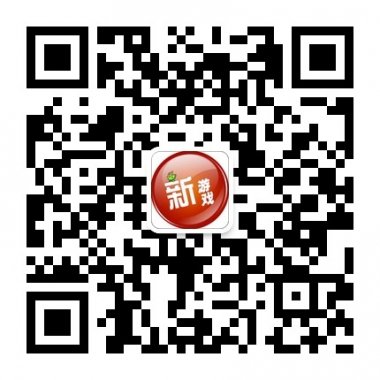 新游戏爆料无限放松新游戏元宝微信号二维码
