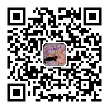 分享大家在丽江的神奇艳遇经历微信号二维码