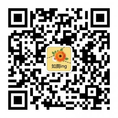 如厕ing如厕神器微信公众账号二维码