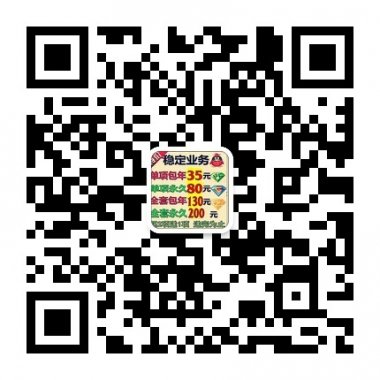 网络刷钻免费教刷钻微信公众账号二维码