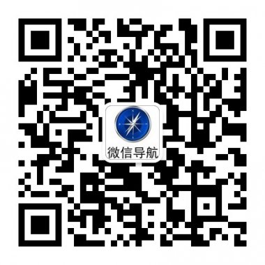 微信导航网帮你找好玩的微信公众号公众账号平台二维码