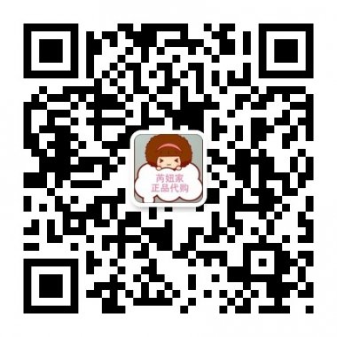 芮妞泰国产品奢侈品总代理微信号二维码