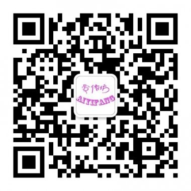 爱依坊专注时尚潮流女装微信公众账号二维码