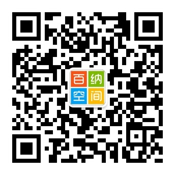 用最新颖的收纳装饰技巧