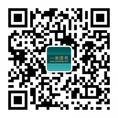 一米读书网最精美的文摘