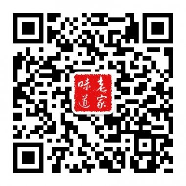 老家味道一起尝尝老家的味道微信公众号二维码
