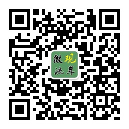 微观流年汇聚生活中的便利微信公众账号二维码