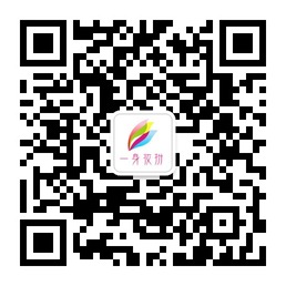 一身妆扮给你带来健康微信公众账号二维码