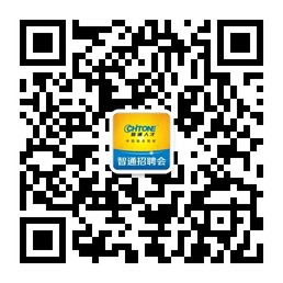 智通招聘会微信账号您随身的就业助手二维码