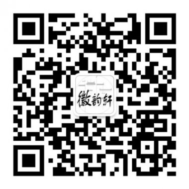 徽韵轩原野风味绿色生活微信公众账号二维码