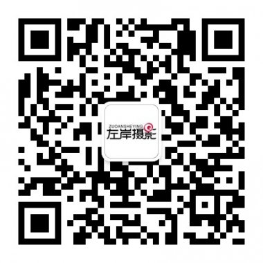 长沙顶级全程一对一摄影品牌微信公众账号二维码